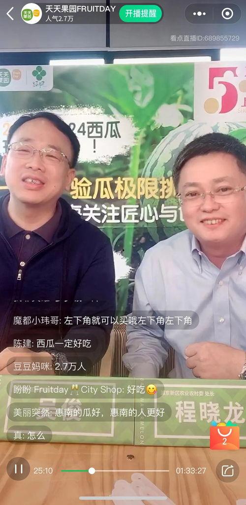 吃瓜直播老好人,揭秘老好人的娱乐生活