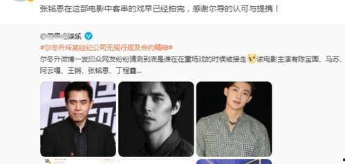 尔冬升吃瓜漫画,揭秘娱乐圈幕后风云