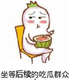 闺蜜吃瓜表情