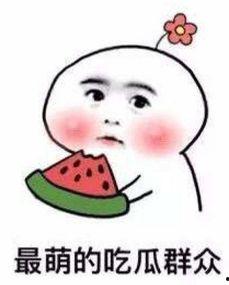 阿念吃瓜唱歌,娱乐生活两不误