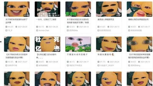 b站柠檬头吃瓜,揭秘娱乐圈幕后真相