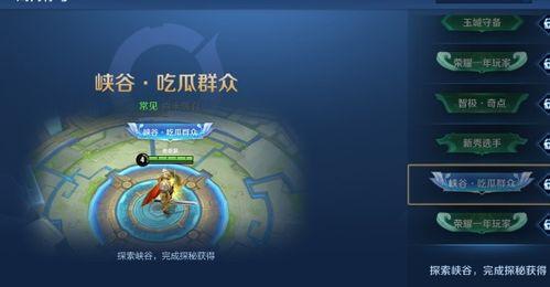 王者称号吃瓜群众,揭秘电竞圈的神秘面纱