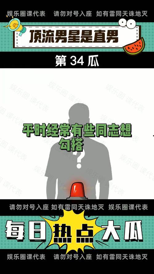 吃瓜课代表谁的,网络红人的崛起与影响力