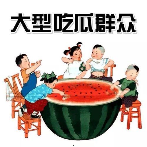 同事吃瓜人,揭秘职场八卦背后的故事