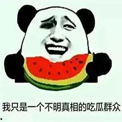 吃瓜不吐子哈,揭秘娱乐圈幕后真相