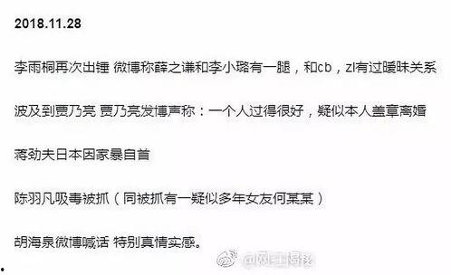 带你吃瓜帝国,揭秘娱乐圈背后的故事与真相